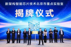 明白尝试室沉点攻关