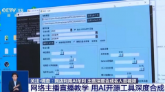 AI语音克隆做为深手艺的主要分支